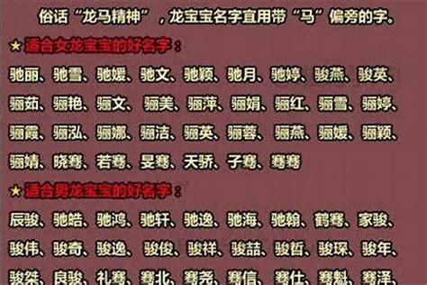 適合屬龍的公司名字|属 龙 开公司起什么名字好